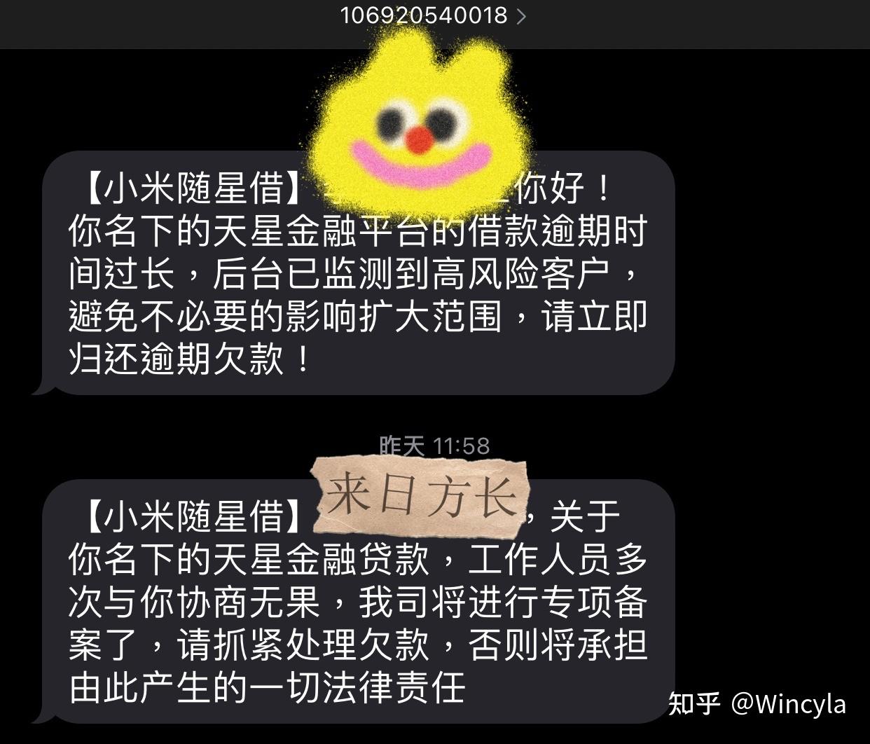 小米金融还款逾期了怎么办(小米金融逾期了会不会要求一次性还完)