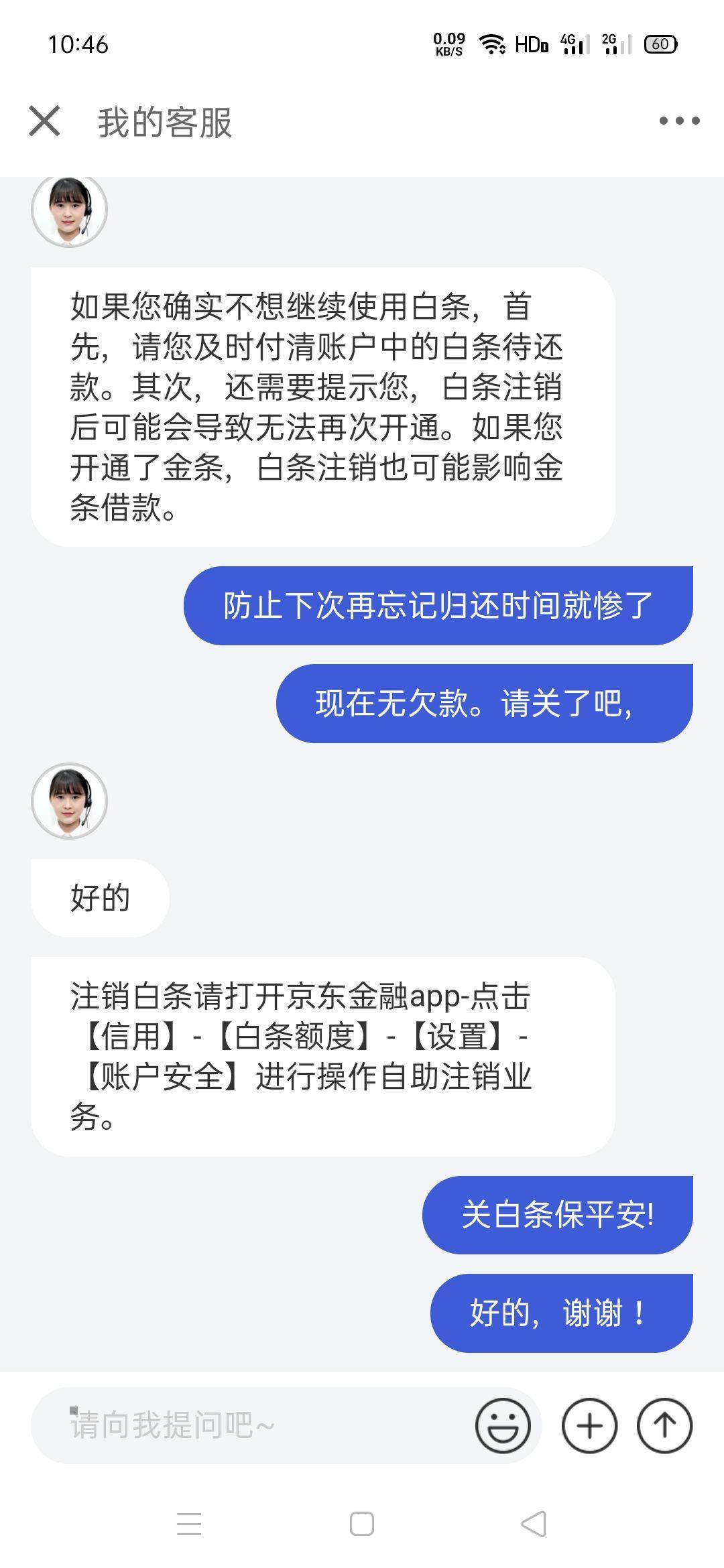 京东白条逾期了该怎么办(京东白条逾期会有什么后果?逾期后会被起诉吗?)