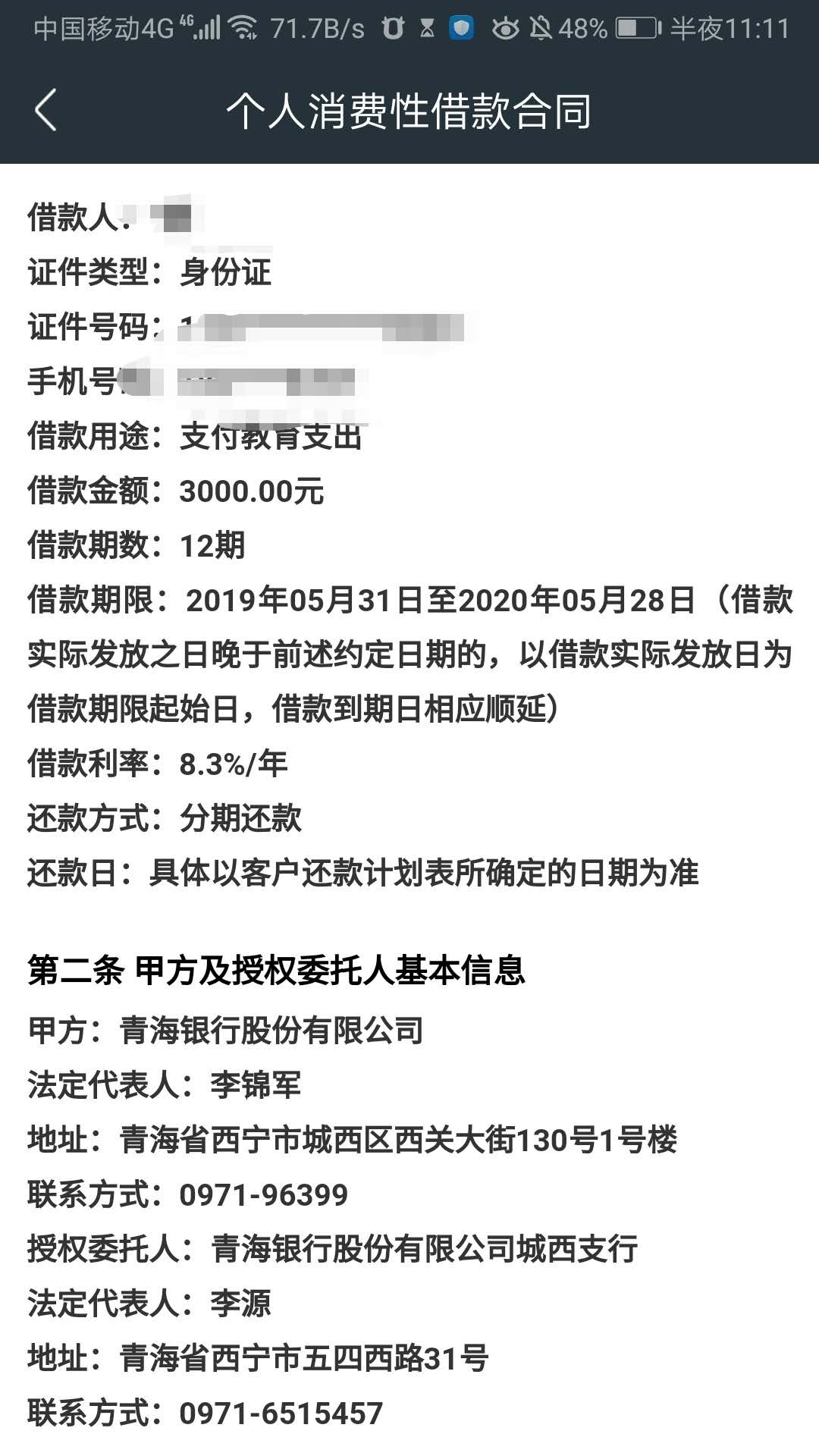 360借条快逾期了怎么办(360借条逾期会怎么样?360借条可以逾期多久?上征信吗?)