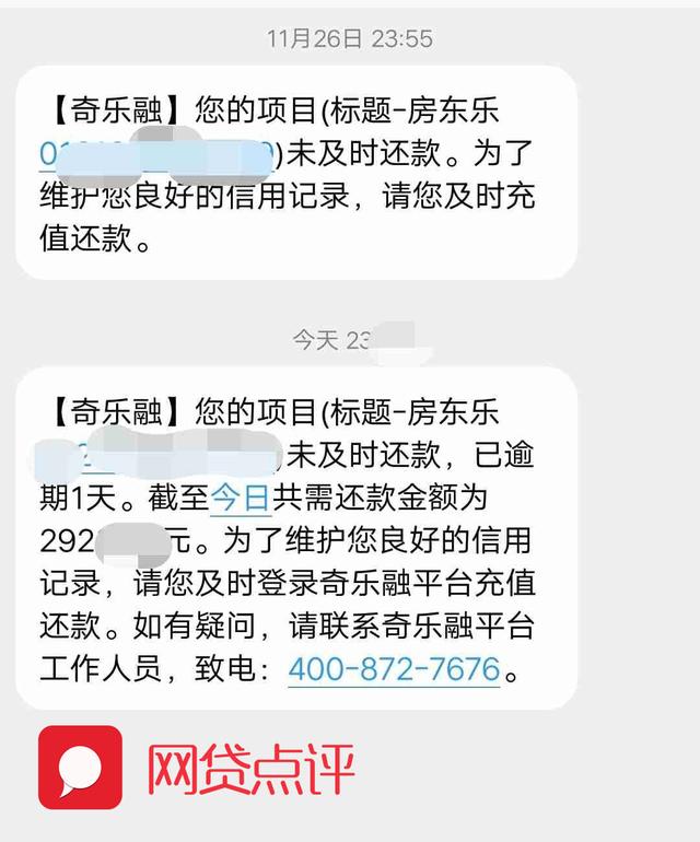 关于网贷逾期了两天才还怎么办的信息