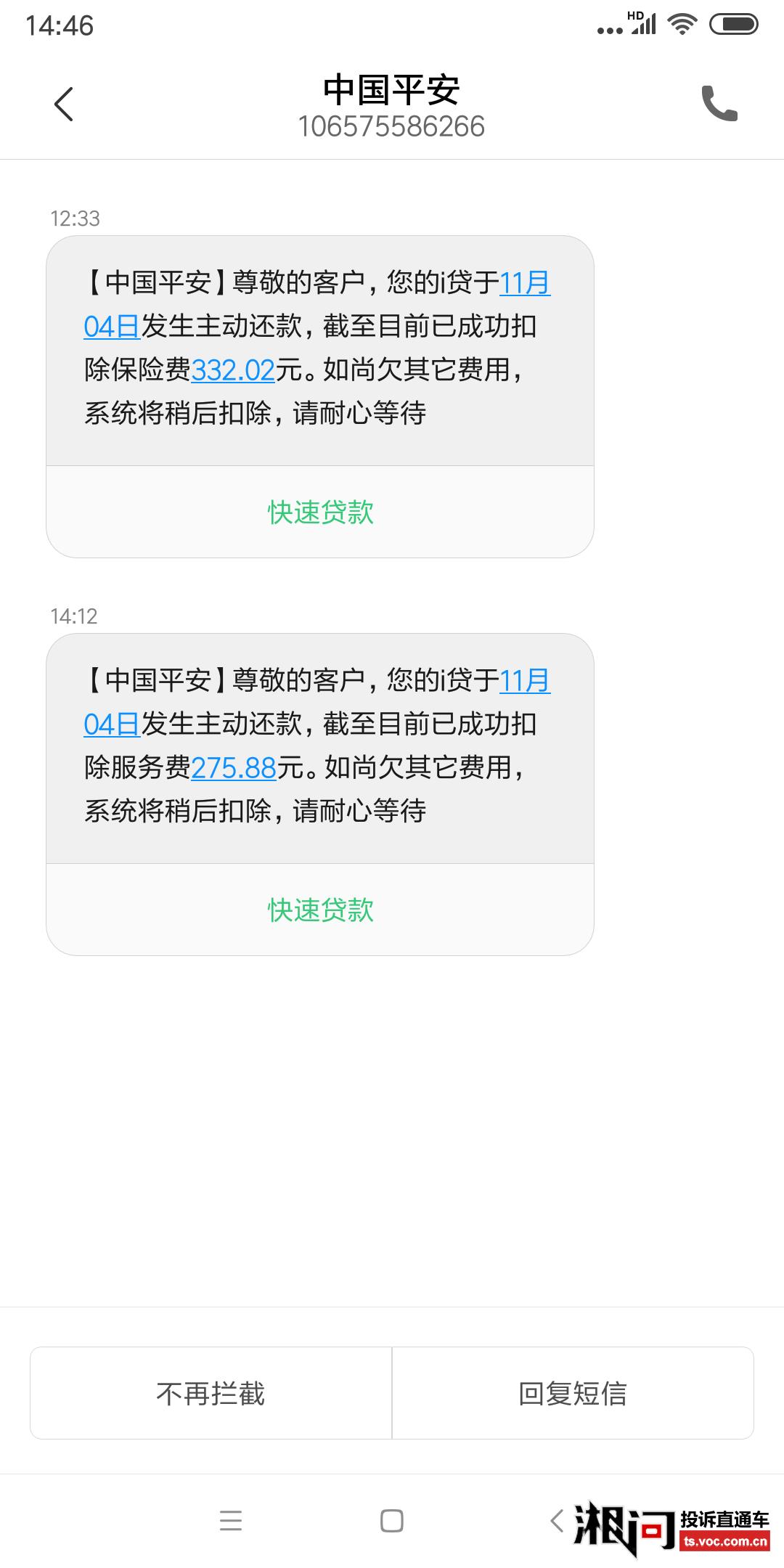 平安普惠逾期了怎么办(平安普惠逾期怎么办分期)