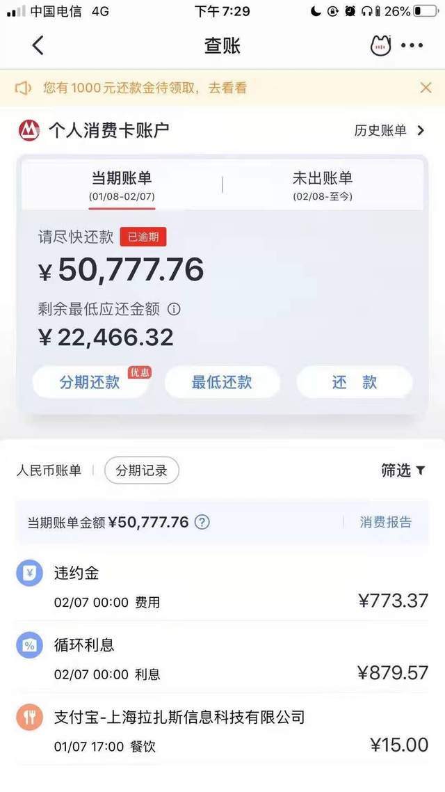 广发逾期了怎么办(广发逾期两个月,要求全额,没能力还怎么办)