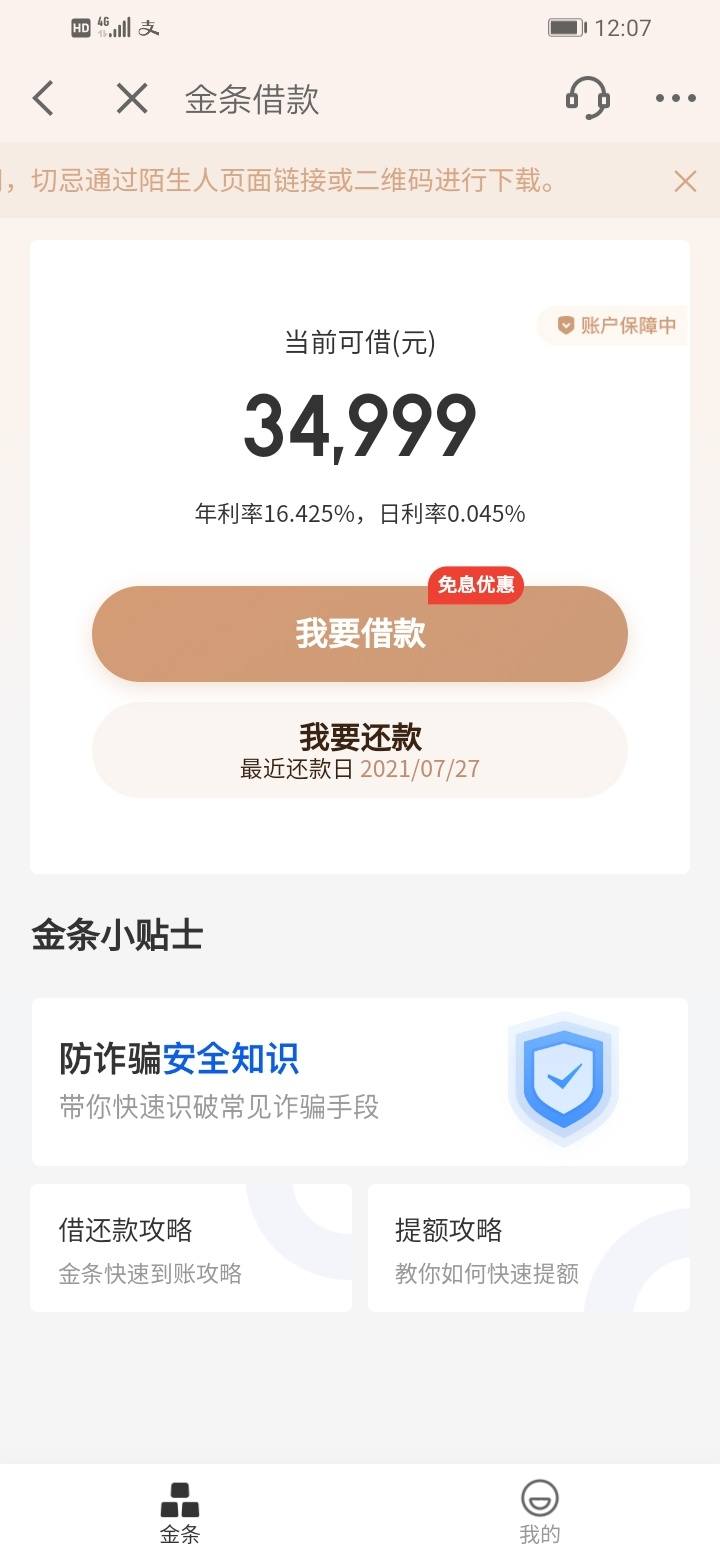 金东金条借款逾期了怎么办(金东金条借款逾期了怎么办理)