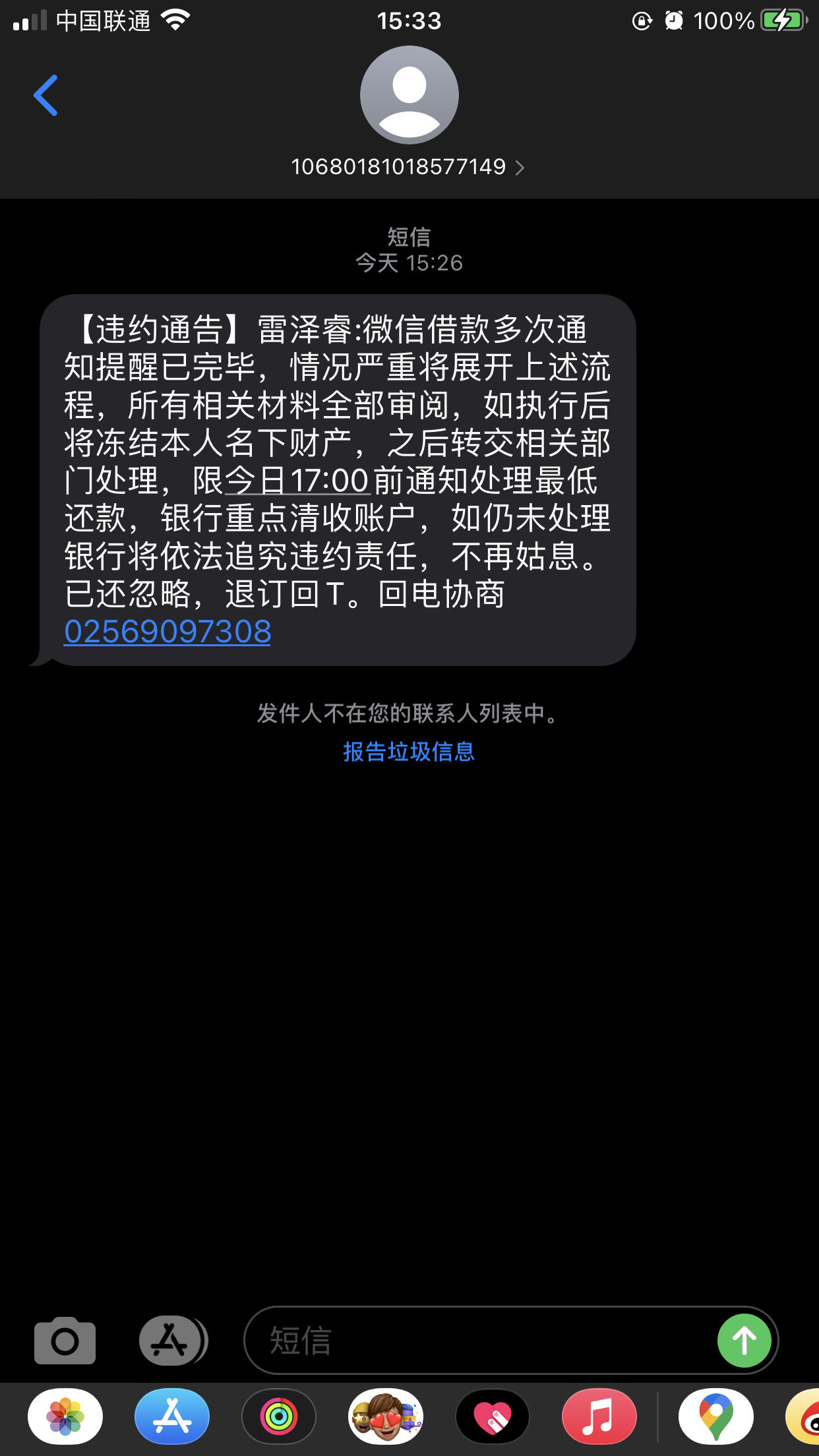 接到电话说逾期了怎么办(接到电话说逾期了怎么办呢)