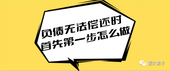 负债5000逾期了怎么办(负债5000逾期了怎么办啊)