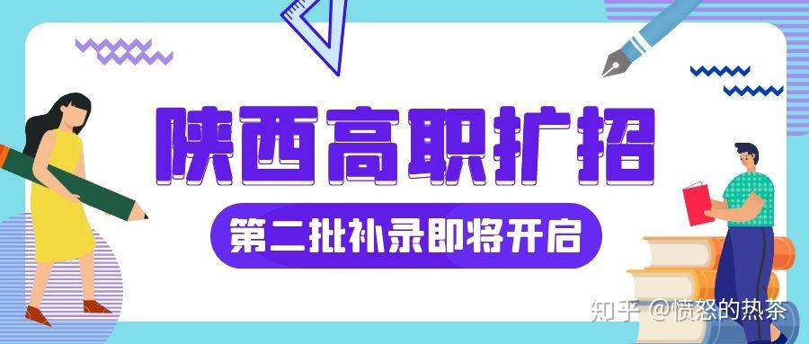 高职扩招逾期了怎么办(高职扩招错过了还有办法报名吗)