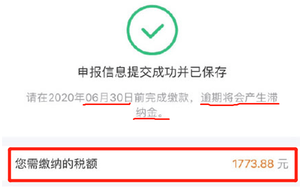 公司首次报税逾期了怎么办(公司首次报税逾期了怎么办理)