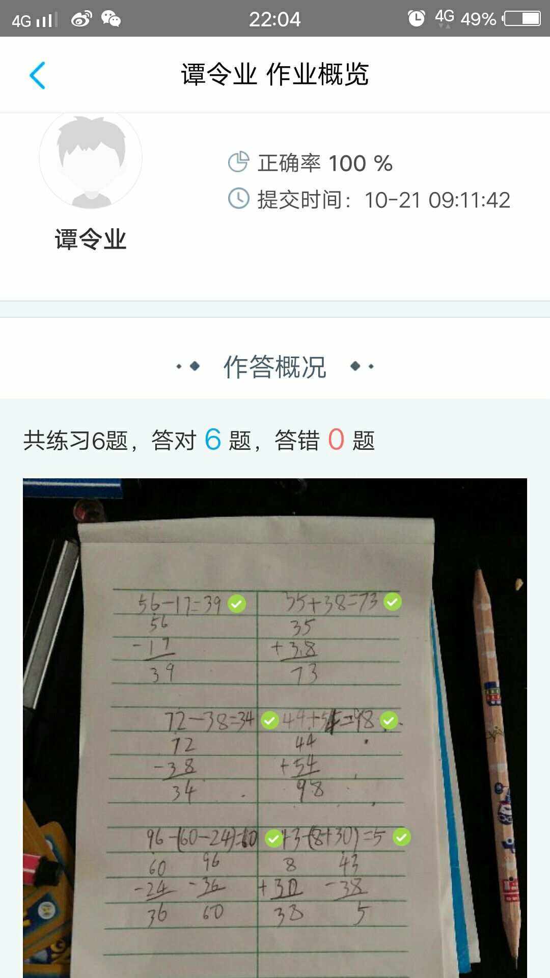 作业盒子逾期了怎么办(作业盒子做错了怎么重新做)