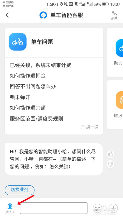 哈罗出行逾期了怎么办(哈罗出行逾期会影响房贷吗)