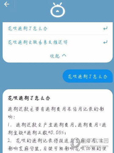 蚂蚁信用逾期了怎么办(蚂蚁信用逾期了怎么还款)