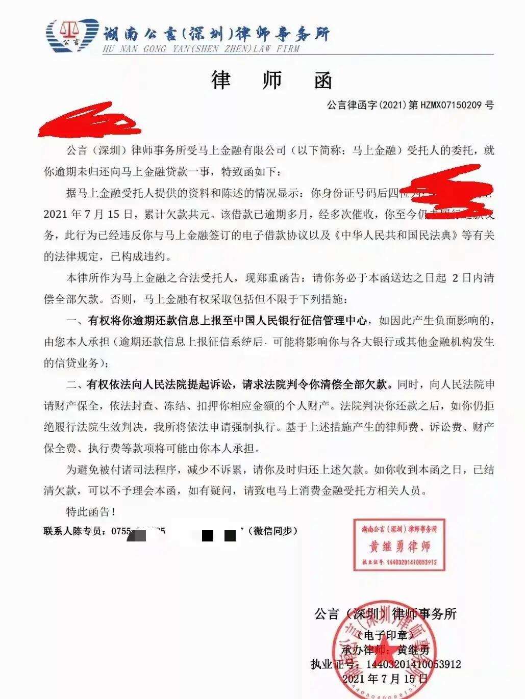 去澳门逾期了怎么办(去澳门逾期了怎么办啊)