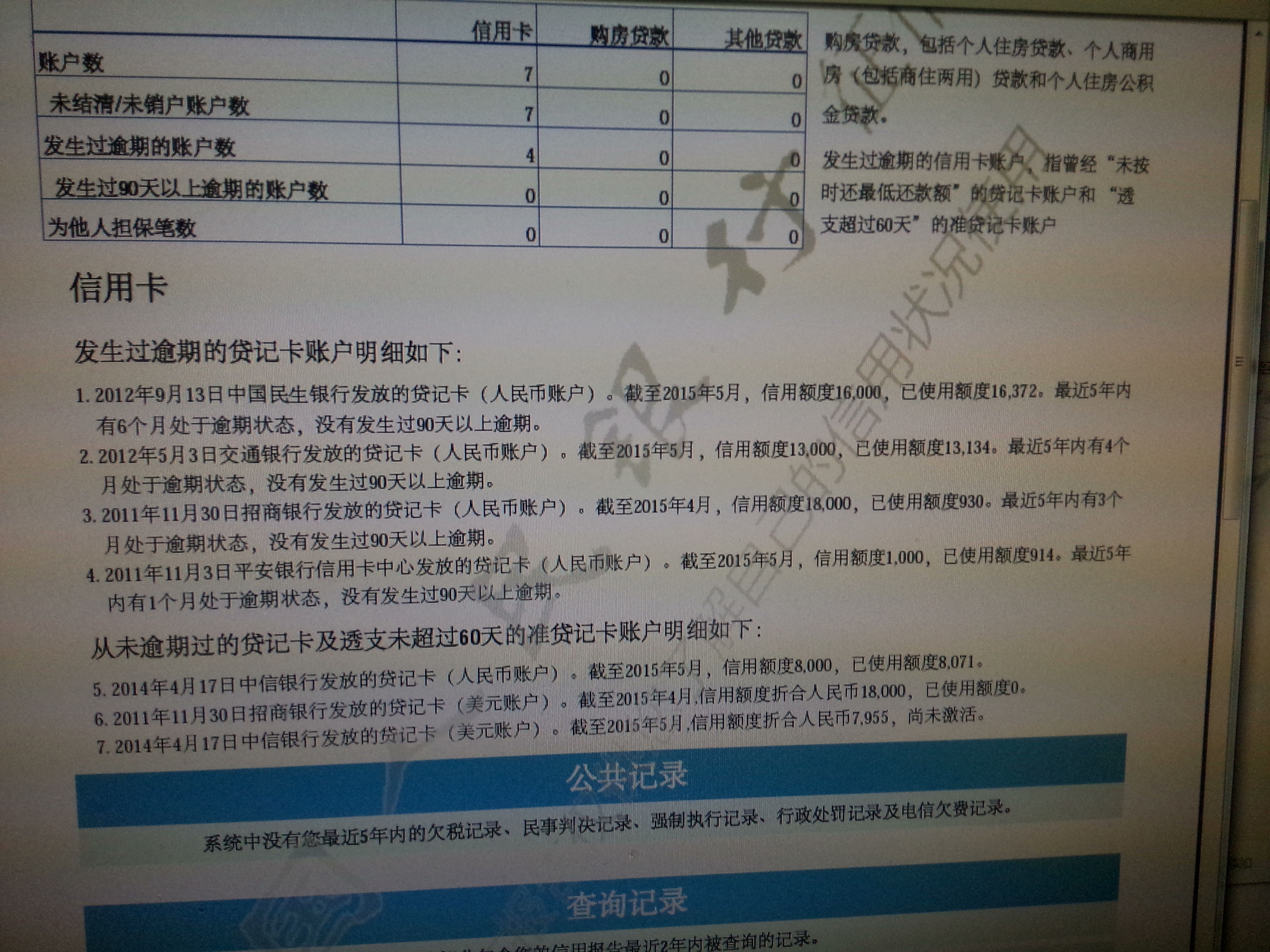 建行卡信用卡逾期2月(建行信用卡23000逾期4个月)